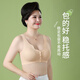 Langsha middle-aged and elderly mother's beautiful back bra is comfortable and soft without wire rings push-up push-up seamless bra with front buckle