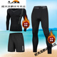 Mi Lan winter swimming complete equipment thermal swimsuit men's long split winter thickened cold-proof swimming trunks swimming wetsuit complete set thickened black elite two-piece set thermal lock XXL