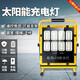 探长充电投光灯户外LED太阳能强光可移动手提应急灯家用照明灯工地 TZ-698PLUS八头续航12-50小时