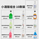 Baraka Convenience Store Little Wine Mixing Base Wine Set Mini Edition Spirituosen ausländischer Wein Wodka Whisky Likör Likör kleine Flaschenwein [Micro-Turn-Büro] 50 ml*10 Flaschen