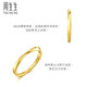 Zhou Shenengseng Mobius Cyclin Ring Gin Gold Feststoff 5G Goldringpaar Ring 93863r Preis 17 Ringe - 2,52 Gramm (einschließlich Arbeitskosten 320 Yuan)