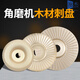 Chestnut antler grinder polishing disc woodworking wood grinding disc tool wood polishing thorn disc polishing wheel grinding wheel polishing disc artifact flat gold 100 thorn disc 1 piece
