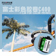 Fuji (FUJIFILM) classic color film-C400 film 400 degrees 135 color film can take 36 pictures