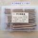 Cotter pin B-type pin Wave pin B-type cotter pin R-type cotter pin Sub-pin Hairpin lock pin Spring pin *64B type pin 20 pcs