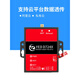 4g模块cat1物联网dtu通lte数据采集通讯UART+RS485 YED-D724X YED-D724X(铁壳)-套餐A