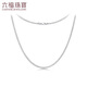 Lukfook Jewelry Cheng Yi same style platinum 950 snake bone chain platinum necklace gift chain price L04TBPN0020 43cm-7.26g (including labor cost 603 yuan)