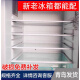 通用冰箱配件隔板玻璃搁板搁物架冰箱内部分层通用bcd- 9902冷冻中搁板29.7*27.2 00608