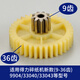 Chiwendeli Paper Shredder Gear 9904 33043 GA810 T601 9953 27530 9907S220 ACCESSOIRES 9951 / GA580 SPUR GEAR II II