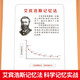 艾宾浩斯记忆法小学生背古诗词和背单词背诵打卡计划小学小古文古诗文文言文记背神器汇总表默写 小学生古诗 （古诗词186首+英语单词654例）8