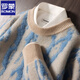 ROMON 25 cardigan men's round neck towel embroidered jacquard sweater loose casual youth trendy knitted bottoming blue green XL