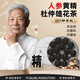 LauGutou Ginseng Five Treasure Tea Eight Tesure Tea Wolfberry Mulberry Polygonatum Cangua Corte de té para hombres Té de té tesoros Cistanche Locks Yang
