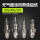 
Ji Litian custom Gutubao Lirun Guruik 395 495 595 695 795 1095 airless sprayer accessories Dimensions Domestic 490/495 standard Stainless steel pump assembly