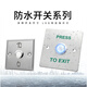 Shantoulin Village outdoor waterproof access control panel self-reset 86 type door button narrow long sill door button rainproof long strip + bottom box 3519D2W size 90*35m