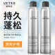 维特丝（vetes）泡沫发蜡喷雾干胶定型弹力素羊毛卷男女保湿蓬松发胶泡泡发蜡 泡沫发蜡 450ml