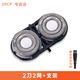 
ZDCP is suitable for Feike razor blade FS711FS871 FS873FS862 875 829 876 Blade Blade Net 2 Knife 2 Net