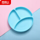 Nanjiren (Nanjiren) baby silicone suction bottom dinner plate baby and children's divided tableware anti-fall complementary food bowl blue