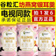 Gulihui Bird's Nest Donkey-hide gelatin Tremella Soup brewed instantly with Xiangxiang Kitchen [Same Model in TV] 320g can be used with tremella Soup red date lotus seed instantly brewed breakfast meal replacement xl 3 cans Gulihui Bird's Nest Donkey-hide gelatin Tremella Soup