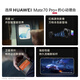 HUAWEI Mate 70 Pro+ 16GB+512GB墨韵黑鸿蒙AI 高亮钛玄武架构 红枫原色影像华为鸿蒙智能手机