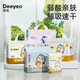 Deyou Baby Urin -Separator -Kissen Einweg -Pflegekissen wasserdichte Sommer -Windel -Windeln Neugeborene Windeln nicht waschbar [Testpaket] Gold M Code 4p All Code