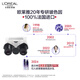 L'Oreal Xu Minghao recommends Bosein lotion set gift box hydrating cosmetics and skin care products birthday gift