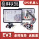 EV3 Robot Set Programming Roboter 45544 Kernsatz 45560 Zubehörbibliothek 9898 Lehrhilfen Inländische EV3 Large Motor