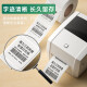 得力（deli） 三防热敏标签纸 不干胶多规格打印纸 快递面单货物材料条码价格标小票标签纸 【800张】80*60mm 12006