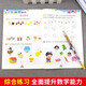 [Kyokura sufa Nueva edición genuina] Entrenamiento de pensamiento de la iluminación matemática infantil de los niños (los 6 volúmenes) Gráficos + Números + Lógica Yangxia Heilongjiang Art Publishing House
