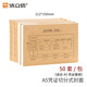 
LOISON (LISON) 1315-Accounting file (voucher) cover segmentation type 212*150mm 100 sheets/pack 50 sets/pack Jingniu A5 voucher binding nationwide
