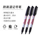 
Sanfu Sharpie high temperature marking pen, high temperature resistance, low temperature resistance, laboratory marker pen 13601 dust-free pen industrial black