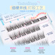 Mr. Wish Glue False Eyelashes Small Pearl Female Supernatural Simulation Eyelashes Baby Curved OCC Baby Straight Eyelashes