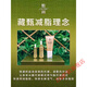 官方藏甄1696草本纤倩秀套盒甄藏倩秀套精华霜精华液藏甄 甄藏 一 甄藏 一套