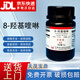 Damao (DM) 8-hydroxyquinoline analytical pure AR25g CAS 148-24-3 laboratory chemical reagent AR25g AR25g spot