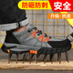 Beijing labor protection shoes men's wear-resistant anti-smashing steel head anti-puncture summer breathable safety work function shoes 1105T 40