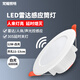 Fanyao embedded radar sensor downlight led smart corridor ceiling light 12w-opening 11-13cm