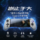 G8 Sagittarius Type-C Mobile Game Controller, Ring Zerl