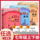 上海特训六年级上七上册下册数学N版678年上海沪教版初中同步配套课后期中期末练习同步辅导书 6年级下册.数学 初中通用 6年级下册.语文+数学+英语【套装