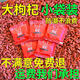 [Spécialité officielle du magasin] Ningxia Authentic Wolfberry Small Packaging Fresh Wolfberry 500g Independent Packaging Wolfberry 500g Total 100 petits paquets Large Grain Wolfberry [petit emballage indépendant]