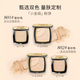 Mao Geping light-sensing soft gauze condensing small golden fan powder 802 natural color 11.5g powder powder makeup makeup repair Christmas gift