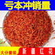 Yifanmai Xinjiang safflower Chinese herbal medicine Safflower foot bath can be combined with mugwort, Sichuan pepper and motherwort safflower 250g
