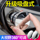 
Lingmo car rearview mirror blind spot mirror suction cup type large field of view assisted reversing artifact high-definition car reversing mirror small round mirror adsorption upgrade frame-black [fitting]