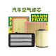 MANN-Filter/Filternetz Adapted Buick Automotive Wartungswartung Setzen Sie zwei Filter (aktiviertes Carbon-Klimaanlagen-Filter + Luftfilternetz) 20-23 GL8 ES Luzun 653T (2,0T)