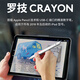 Logitech Crayon digital pen handwriting stylus pencil stylus iPad tablet pen Chinese Valentine's Day gift for boyfriend Crayon