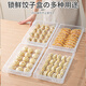 Sungsa Japan imported dumpling box small refrigerator special dumpling freezing box food-grade crisper box dumpling wonton quick-frozen box white with partition 1 layer holds 30 dumplings