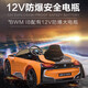 Berujia children's electric car four-wheeled children's car can sit on children's electric car children's car four-wheeled children's supreme vitality orange four-wheel drive + remote control + foam wheel