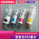 爱普生原装002打印机墨水L4158L4168L6168L6178L4166L4167L6198 二套四色
