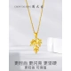 Zhou Dasheng Gold Pendant Women's Football Gold 5G Gold Leaf Gold Leaf Youxi Necklace Birthday Gift 1.32g Pure Gold Leaf Pendant Including labor costs 150 yuan