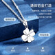 China Gold (CHINA GOLD) pt950 platinum necklace women's four-leaf clover platinum diamond pendant birthday gift for girlfriend and wife platinum diamond chain set/engraved