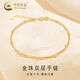 China Gold (China Gold) 18K Gold Gold All-Match-Armband Frauen Doppelschicht Gold Perlen Handschmuck Valentinstag Geburtstag Geschenke für Freundin