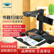 Liangtian (ELOAM) BS3880P / BS1860TM / BS2000P BS3880P / BS1860TM / BS2000P SCAN HD BS1560TM NOUVEAU [BS1860TM] 27 millions de pixels / A3 Format