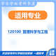 26 Central South University Postgraduate Entrance Examination 966 Operations Research (B) 866 Central South University Management Science and Engineering Preliminary Test Questions Full Set of Packages Professional Courses/Mathematics/English Tutoring Full Set of Materials